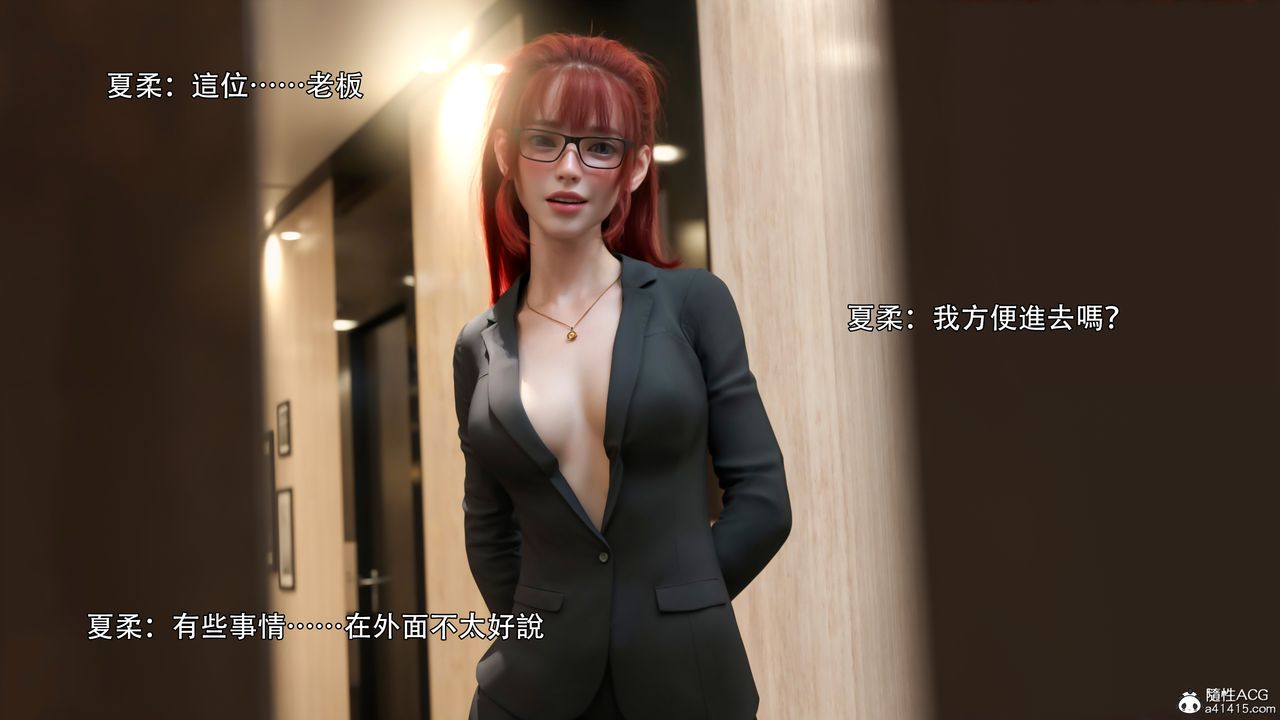[3D]逆轉HD+IF第33話