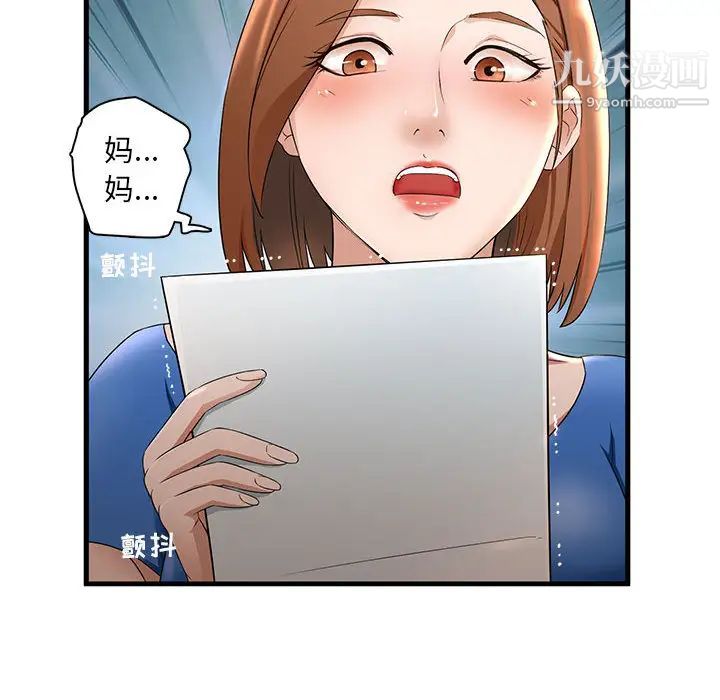 母女的秘密第1话