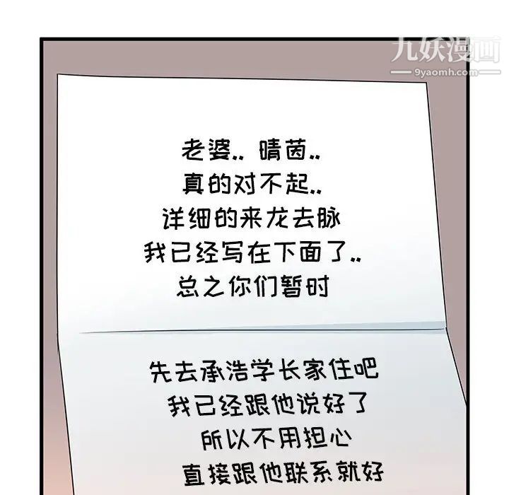 母女的秘密第1话