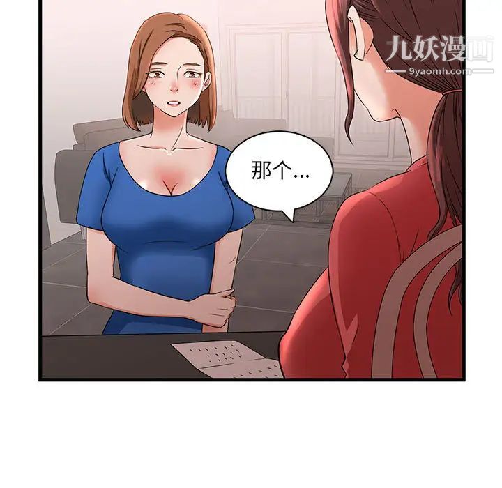 母女的秘密第1话