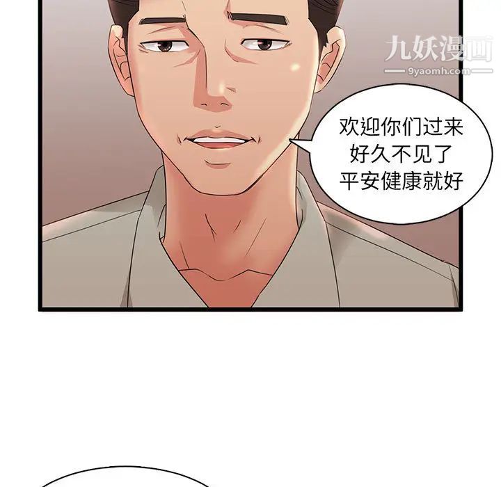 母女的秘密第1话