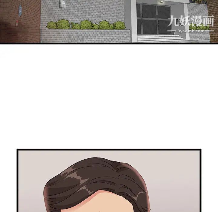 母女的秘密第1话
