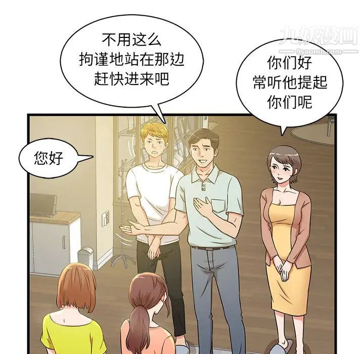 母女的秘密第1话