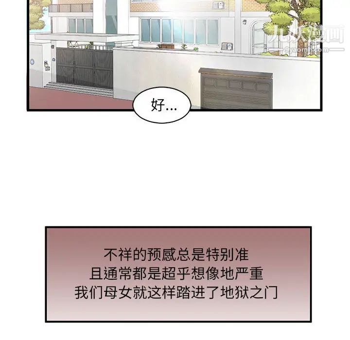 母女的秘密第1话