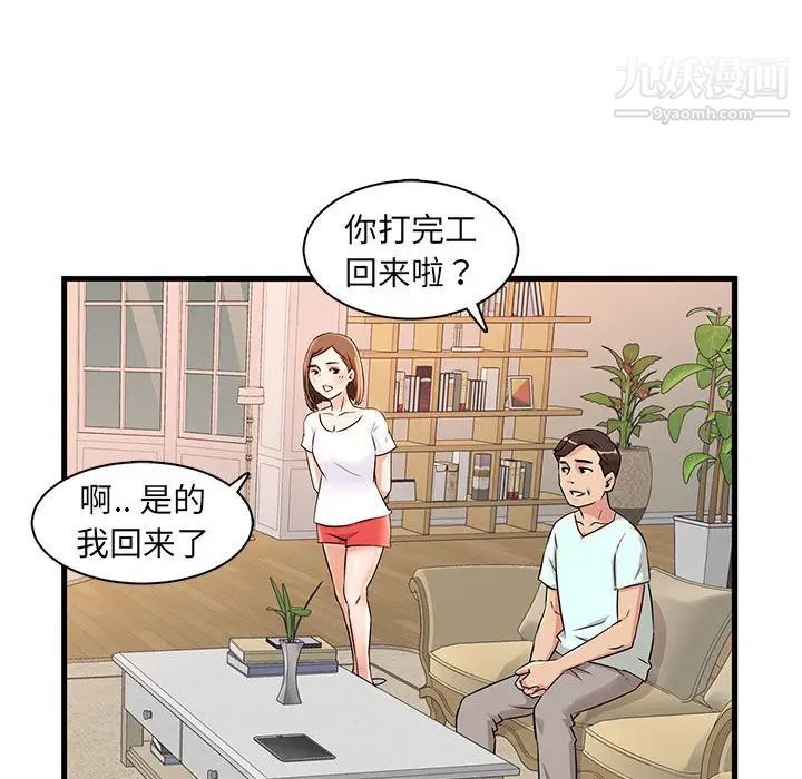 母女的秘密第1话