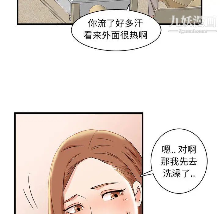 母女的秘密第1话