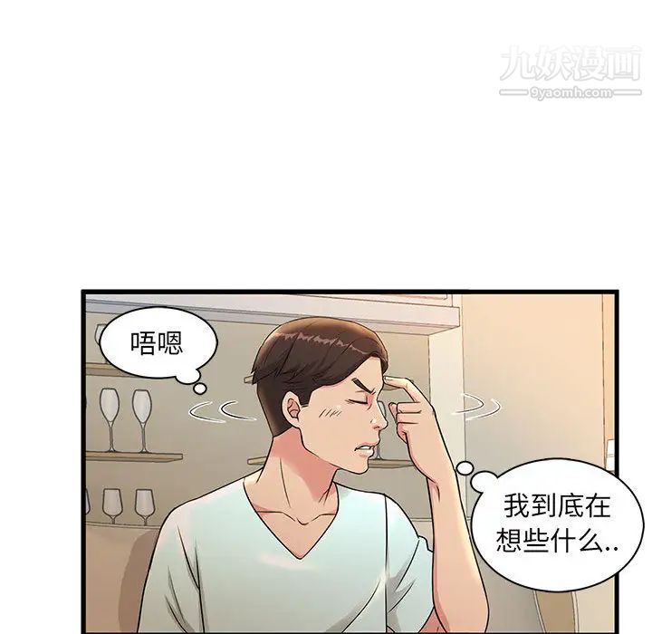 母女的秘密第1话