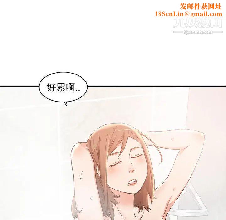母女的秘密第1话