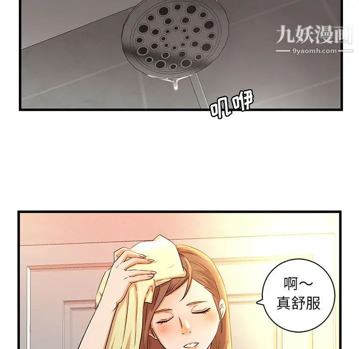 母女的秘密第1话