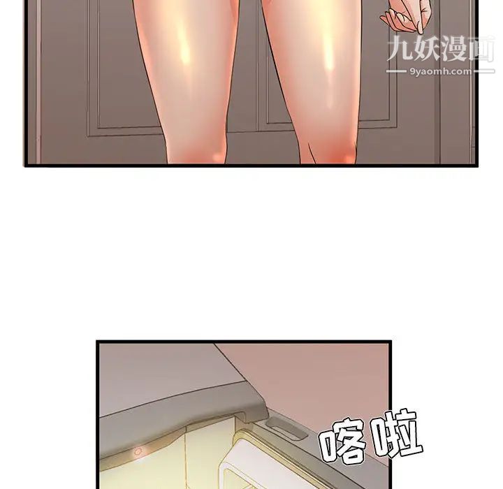 母女的秘密第1话