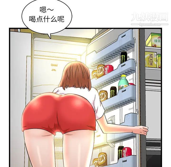 母女的秘密第1話
