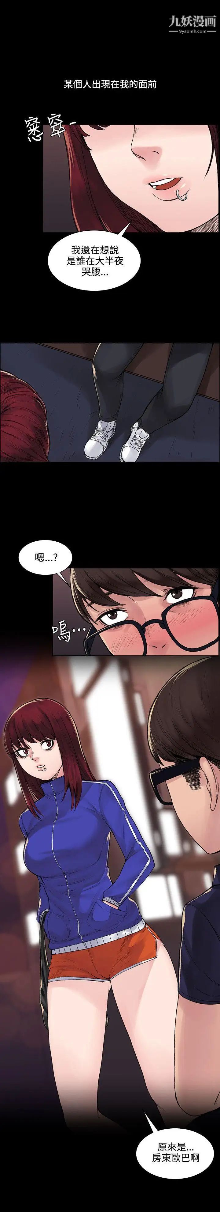 那里的香气第5话