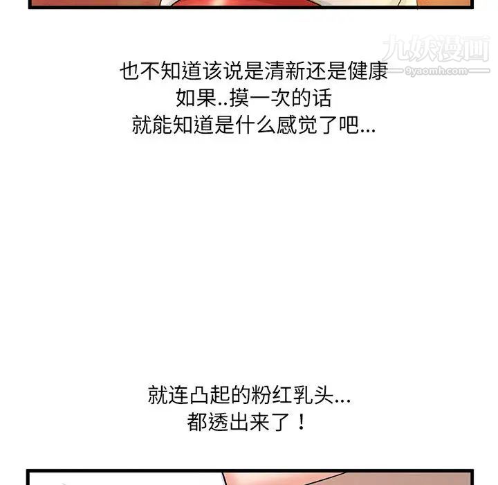 母女的秘密第1话