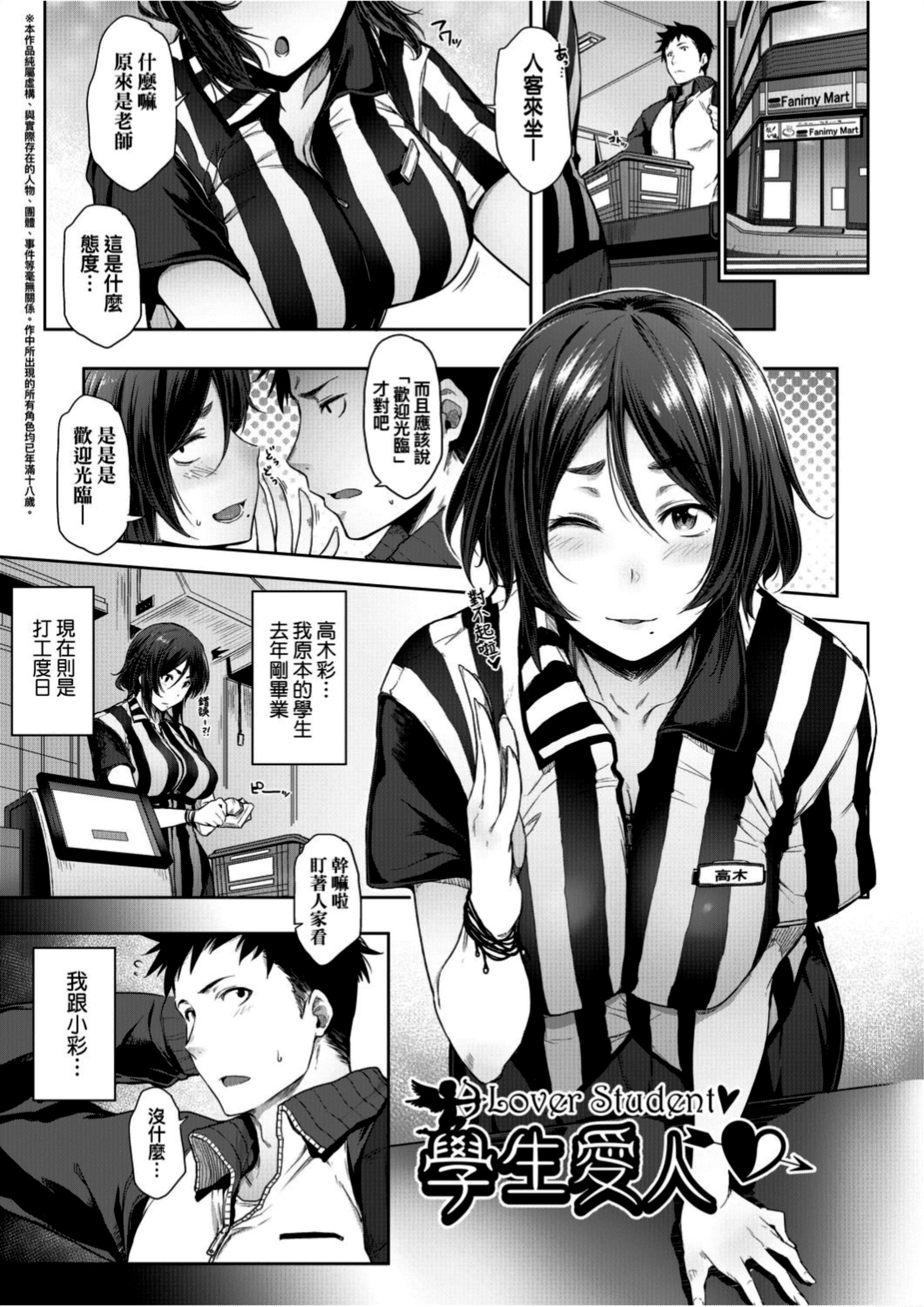 [ばーるん]真面目でメガネなおっぱい达[黑条修正][未来数位中文][81014][假正经的好色巨乳眼镜娘们][ばーるん]真面目でメガネなおっぱい达[黑条修正][未来数位中文][81014][假正经的好色巨乳眼镜娘们]