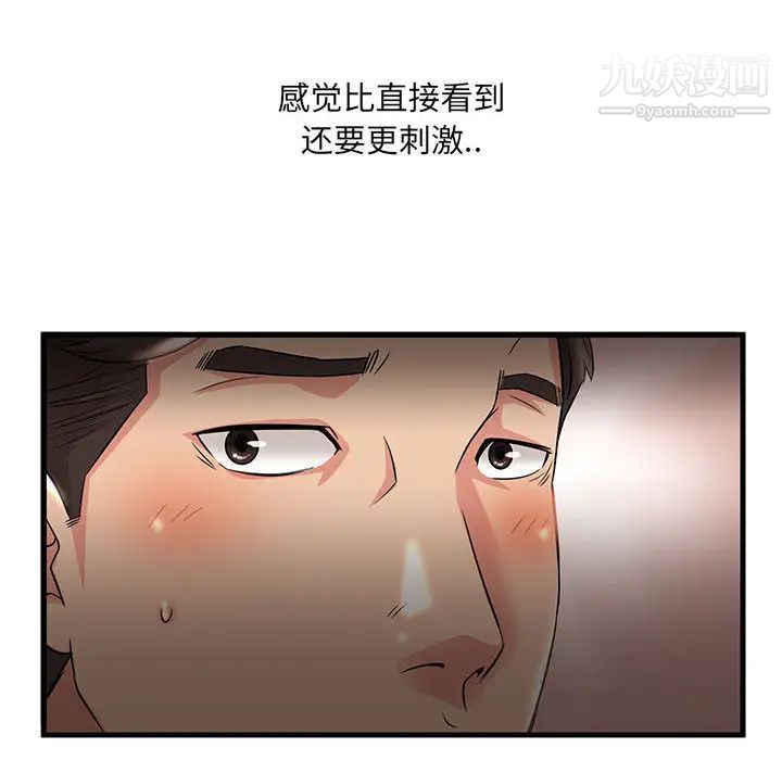 母女的秘密第1話