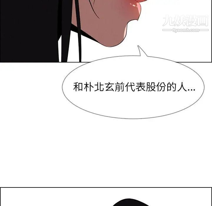 雨声的诱惑第39话