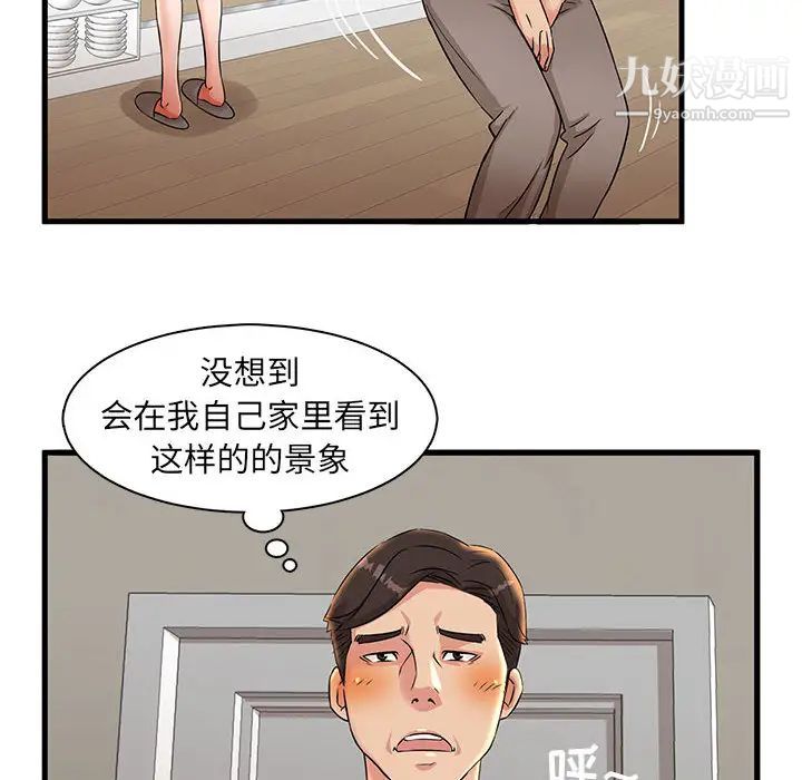 母女的秘密第1话
