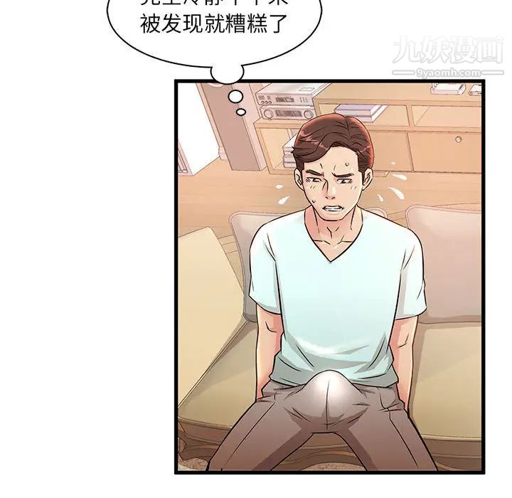 母女的秘密第1話
