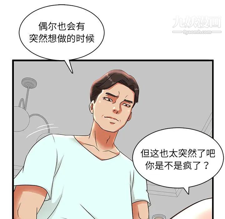 母女的秘密第1话
