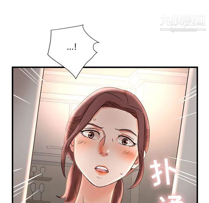 母女的秘密第1话