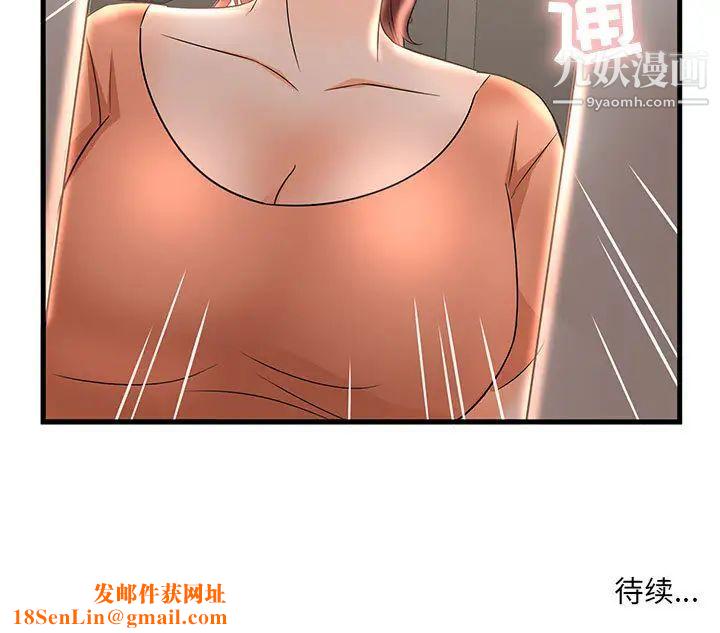 母女的秘密第1话