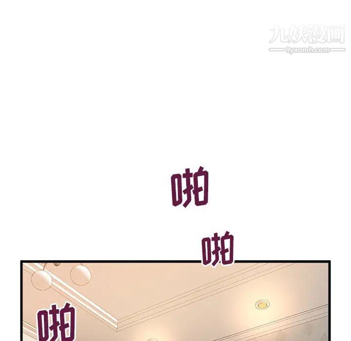 《母女的秘密》第2话