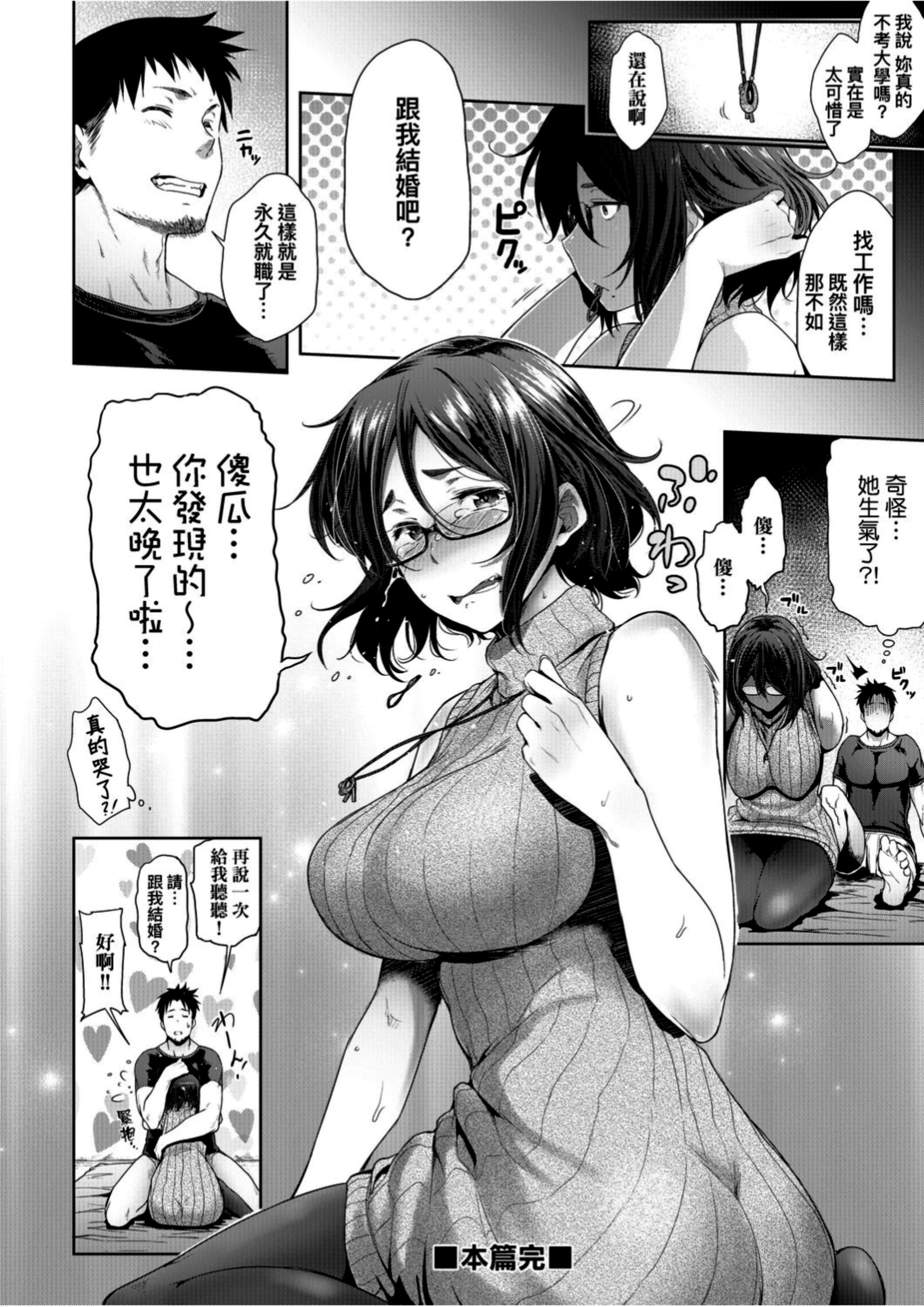 [ばーるん]真面目でメガネなおっぱい達[黑條修正][未來數位中文][81014][假正經的好色巨乳眼鏡娘們][ばーるん]真面目でメガネなおっぱい達[黑條修正][未來數位中文][81014][假正經的好色巨乳眼鏡娘們]