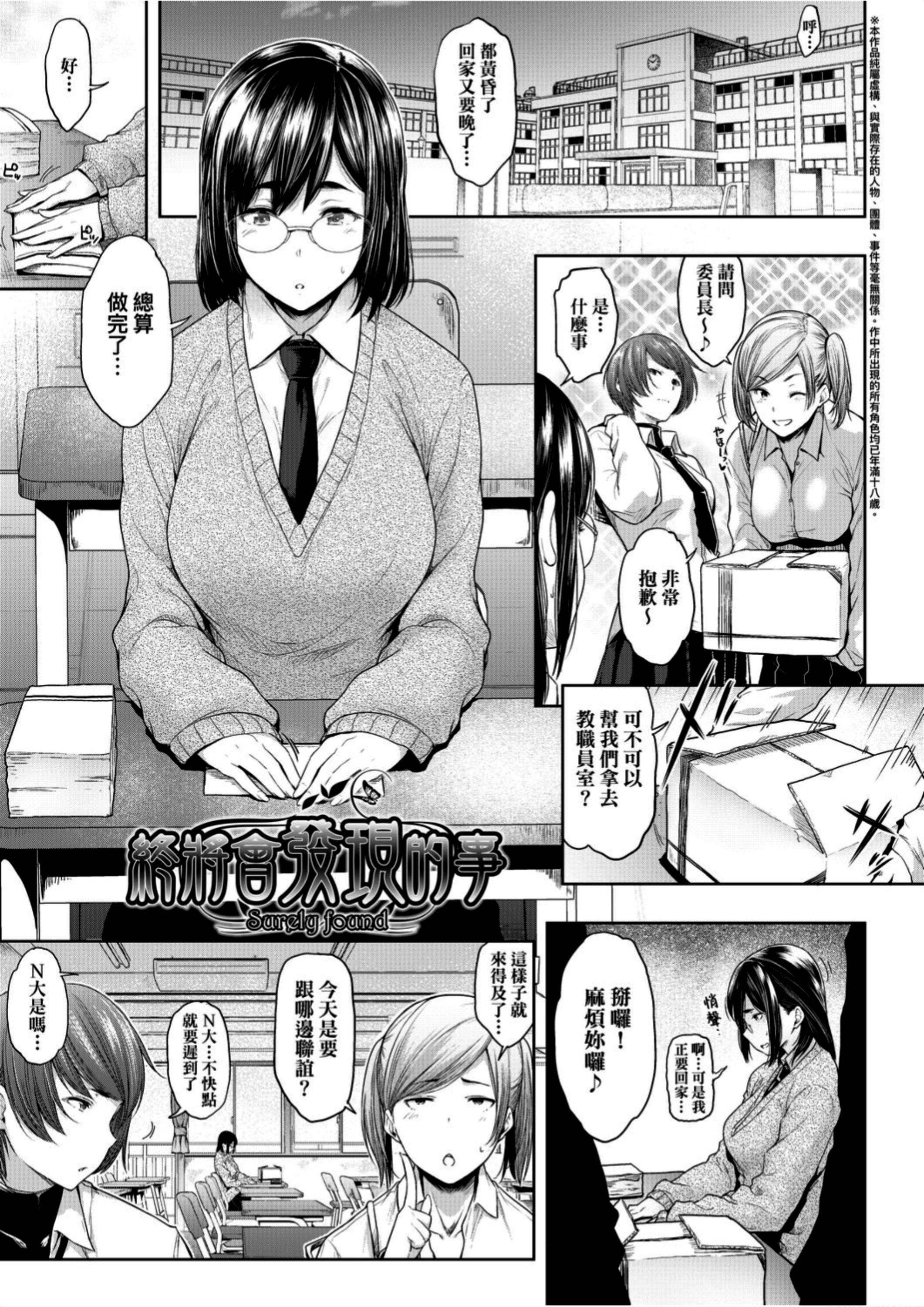 [ばーるん]真面目でメガネなおっぱい达[黑条修正][未来数位中文][81014][假正经的好色巨乳眼镜娘们][ばーるん]真面目でメガネなおっぱい达[黑条修正][未来数位中文][81014][假正经的好色巨乳眼镜娘们]