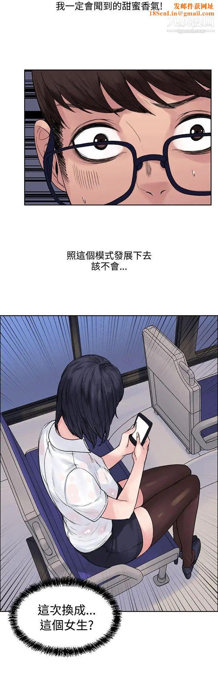 那裡的香氣第7話