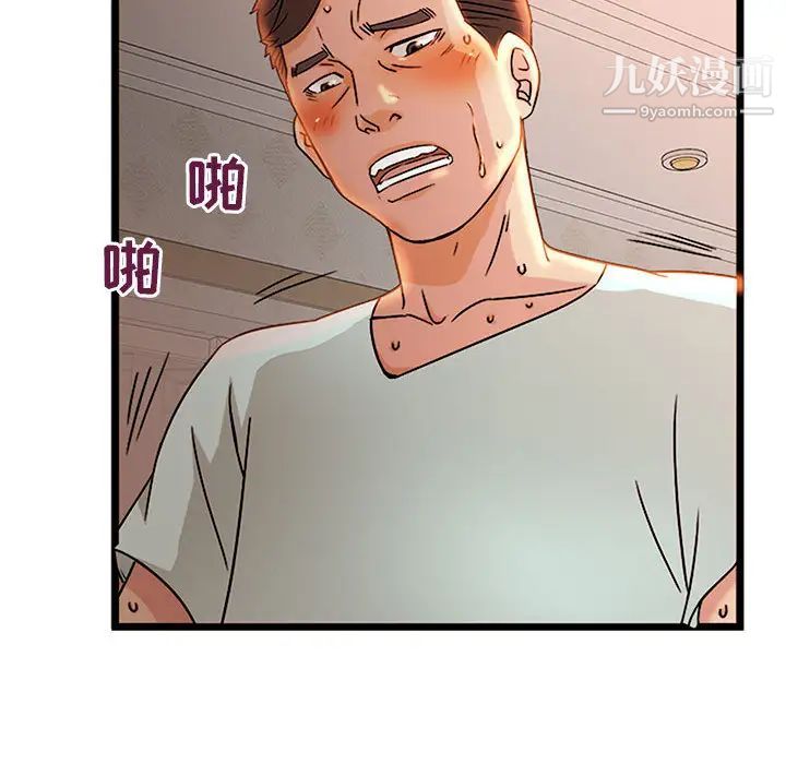 母女的秘密第2話