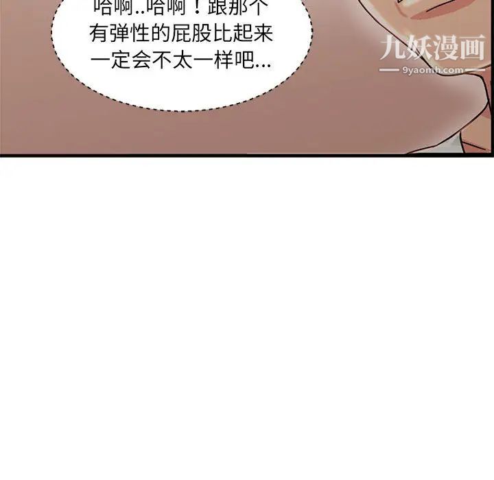 母女的秘密第2话
