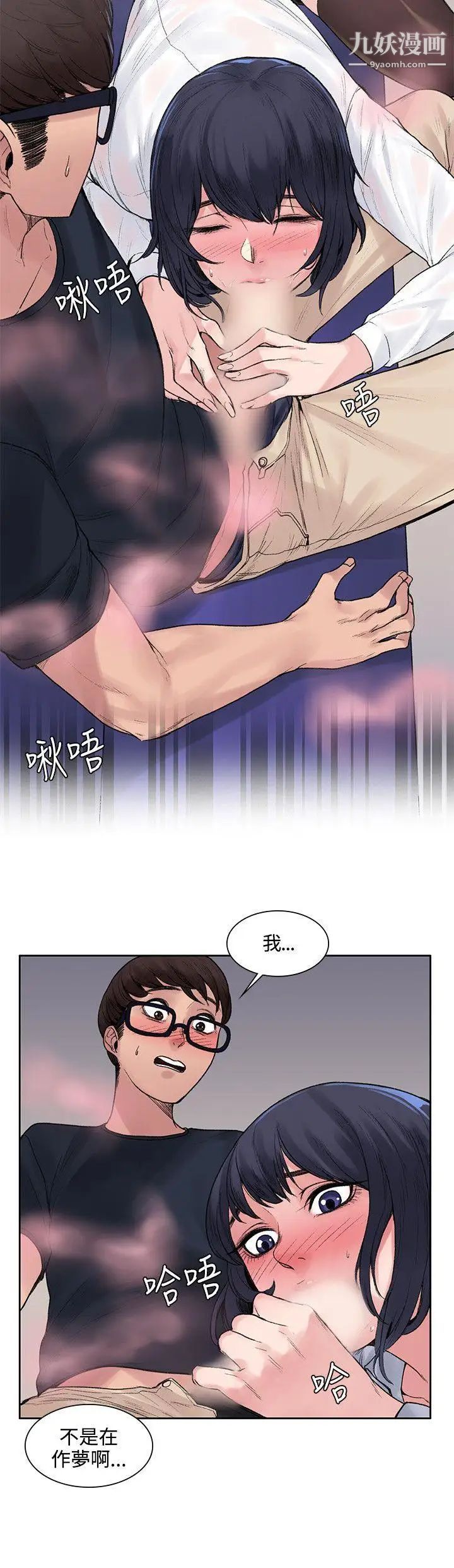 那裡的香氣第7話
