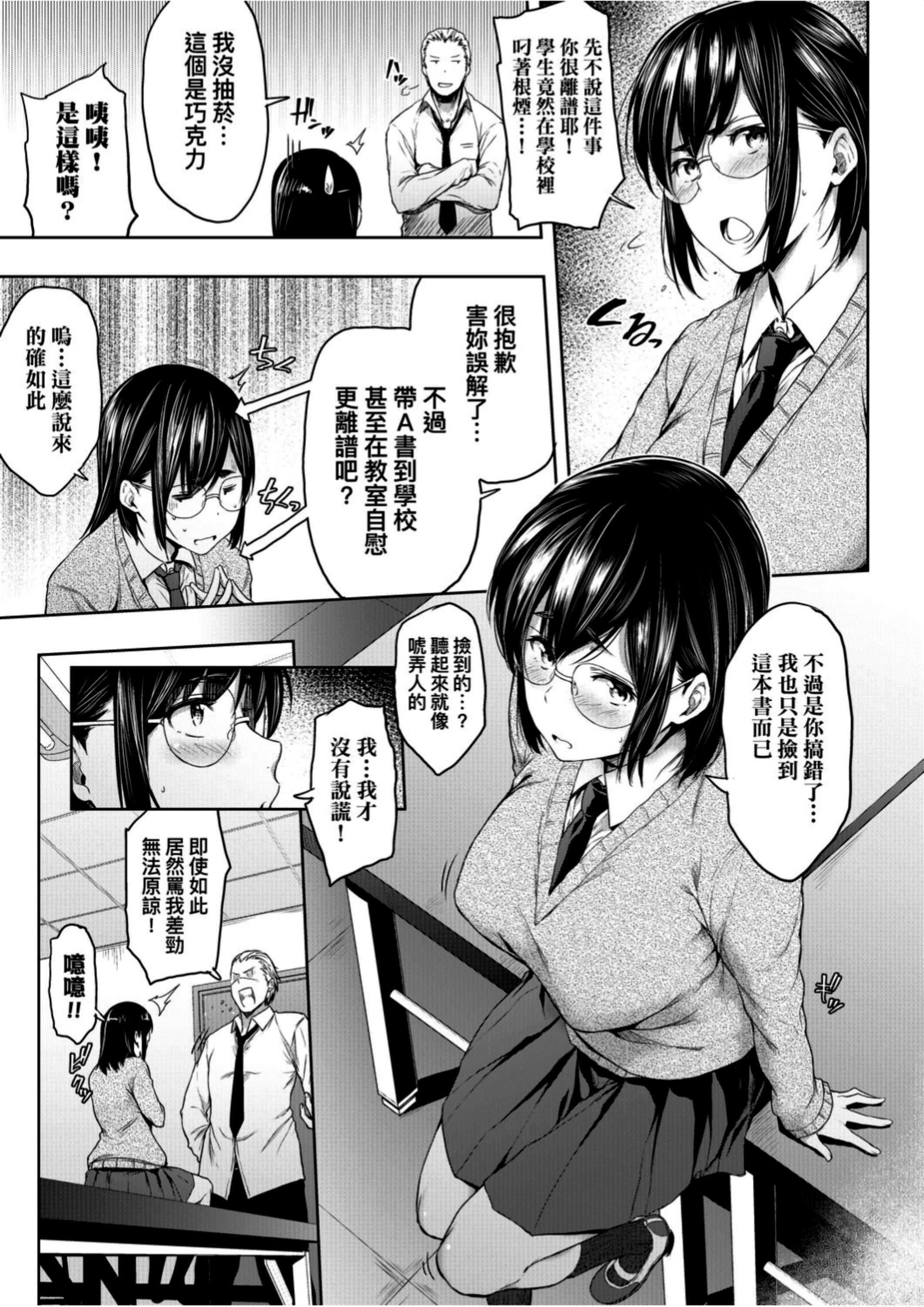 [ばーるん]真面目でメガネなおっぱい达[黑条修正][未来数位中文][81014][假正经的好色巨乳眼镜娘们][ばーるん]真面目でメガネなおっぱい达[黑条修正][未来数位中文][81014][假正经的好色巨乳眼镜娘们]