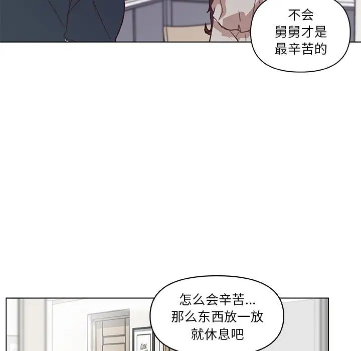 恋你如初恋第16话