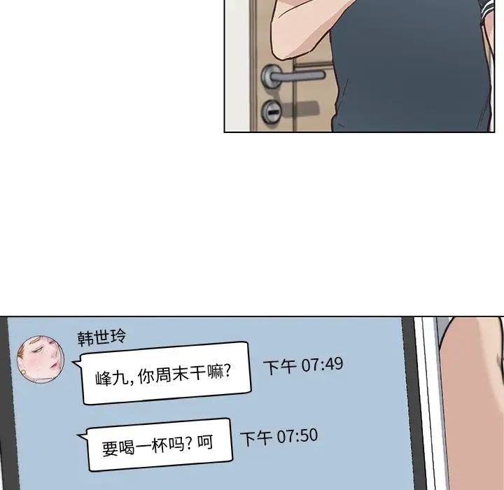 戀你如初戀第16話