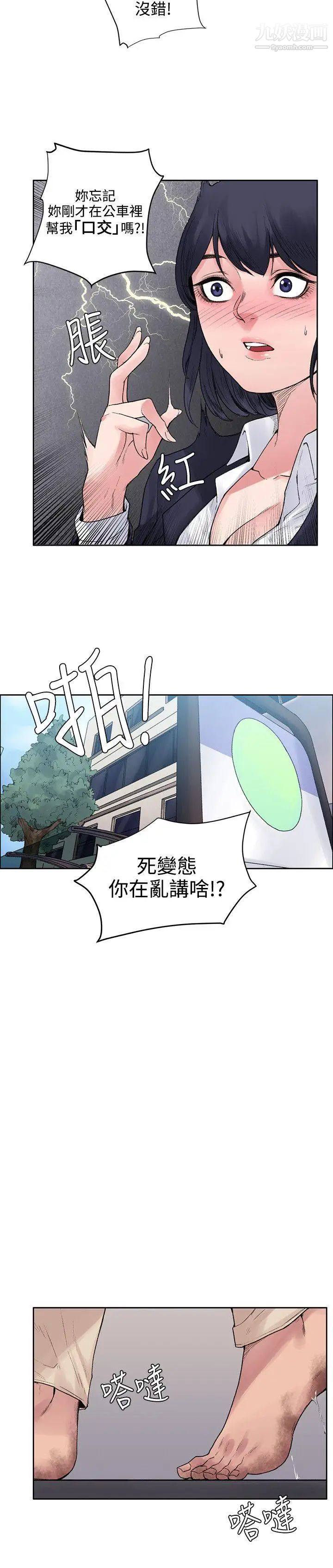 那裡的香氣第8話