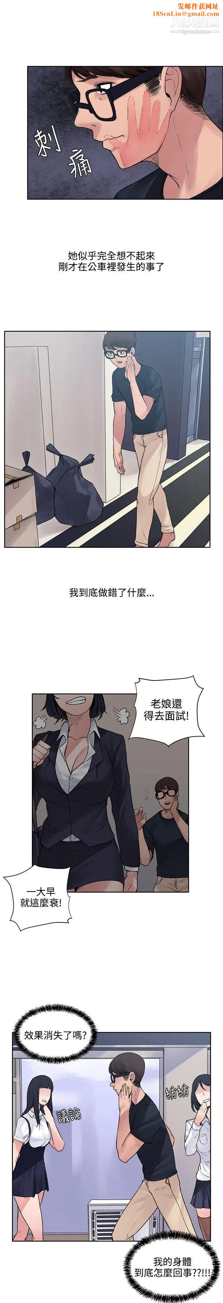 那裡的香氣第8話