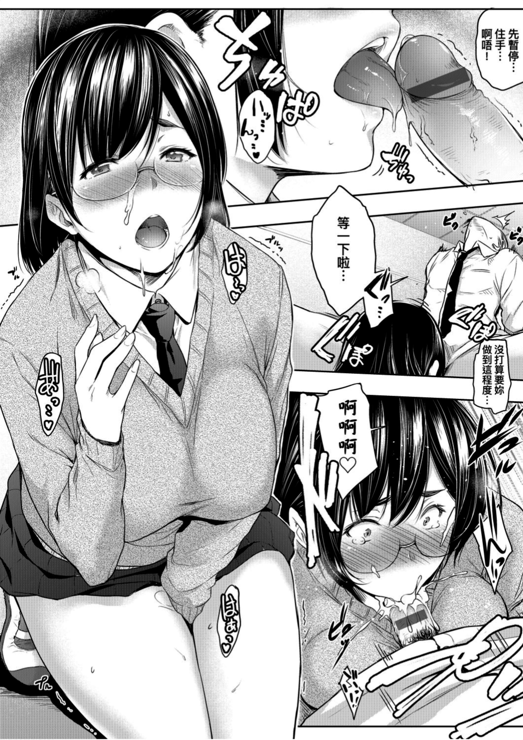 [ばーるん]真面目でメガネなおっぱい达[黑条修正][未来数位中文][81014][假正经的好色巨乳眼镜娘们][ばーるん]真面目でメガネなおっぱい达[黑条修正][未来数位中文][81014][假正经的好色巨乳眼镜娘们]