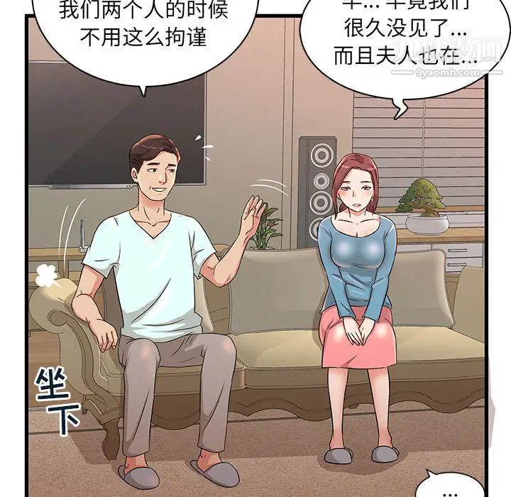 母女的秘密第2話