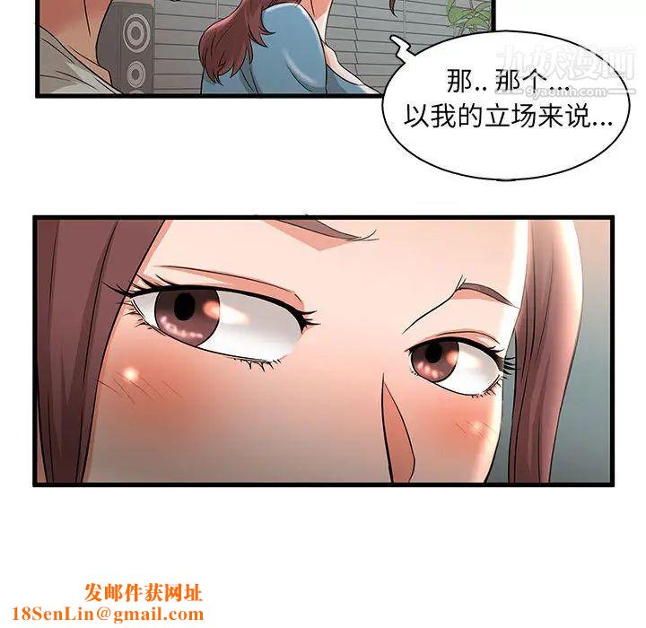 母女的秘密第2話