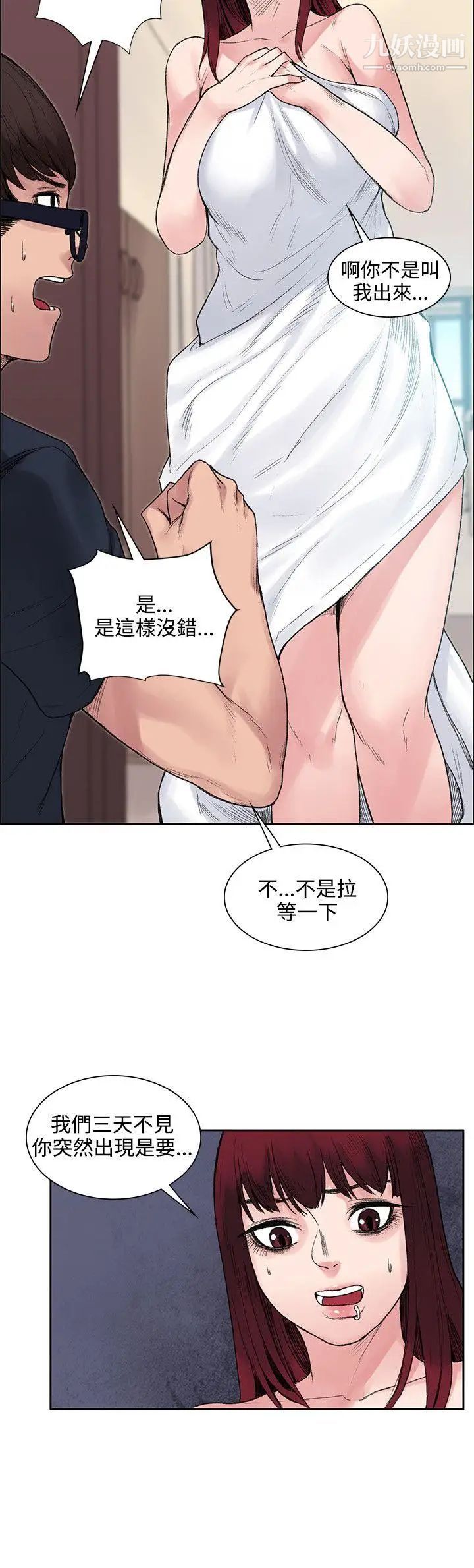 那裡的香氣第8話