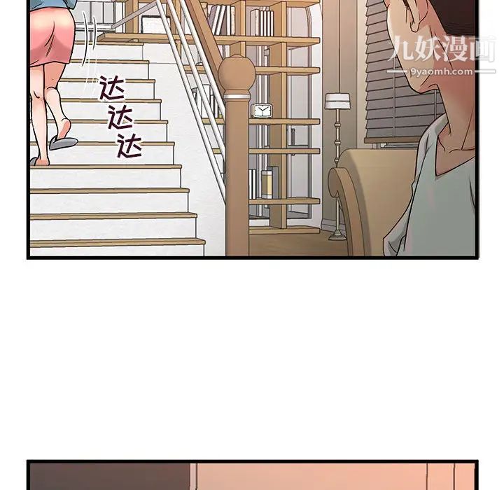 母女的秘密第2话