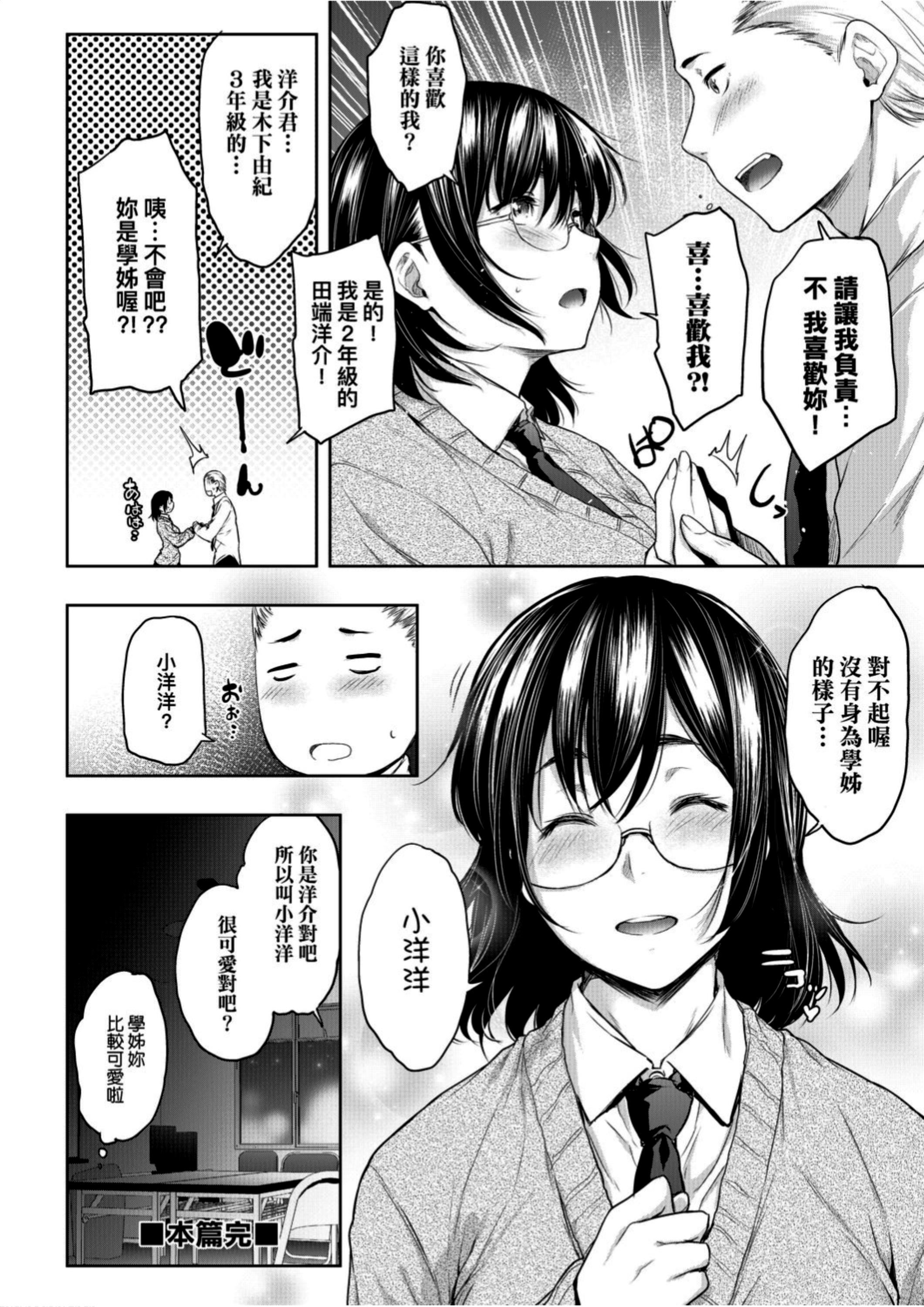 [ばーるん]真面目でメガネなおっぱい达[黑条修正][未来数位中文][81014][假正经的好色巨乳眼镜娘们][ばーるん]真面目でメガネなおっぱい达[黑条修正][未来数位中文][81014][假正经的好色巨乳眼镜娘们]