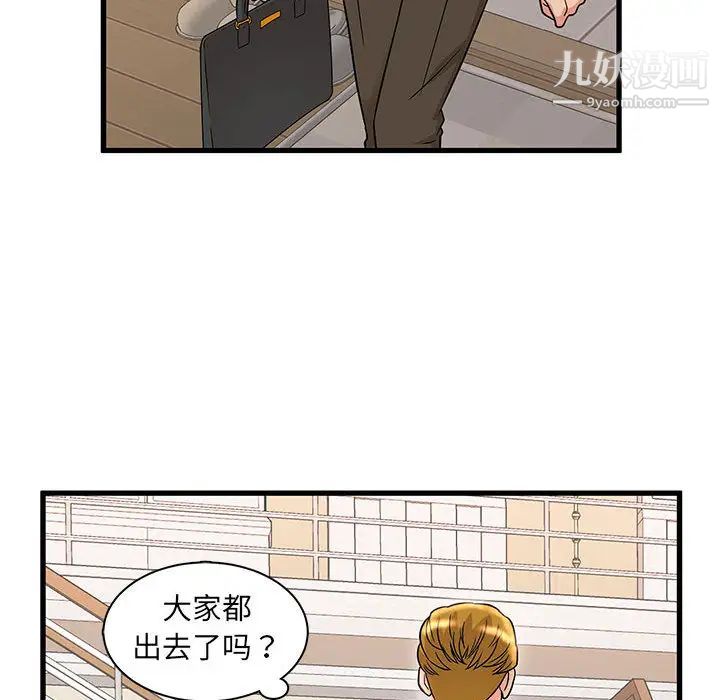 母女的秘密第2話