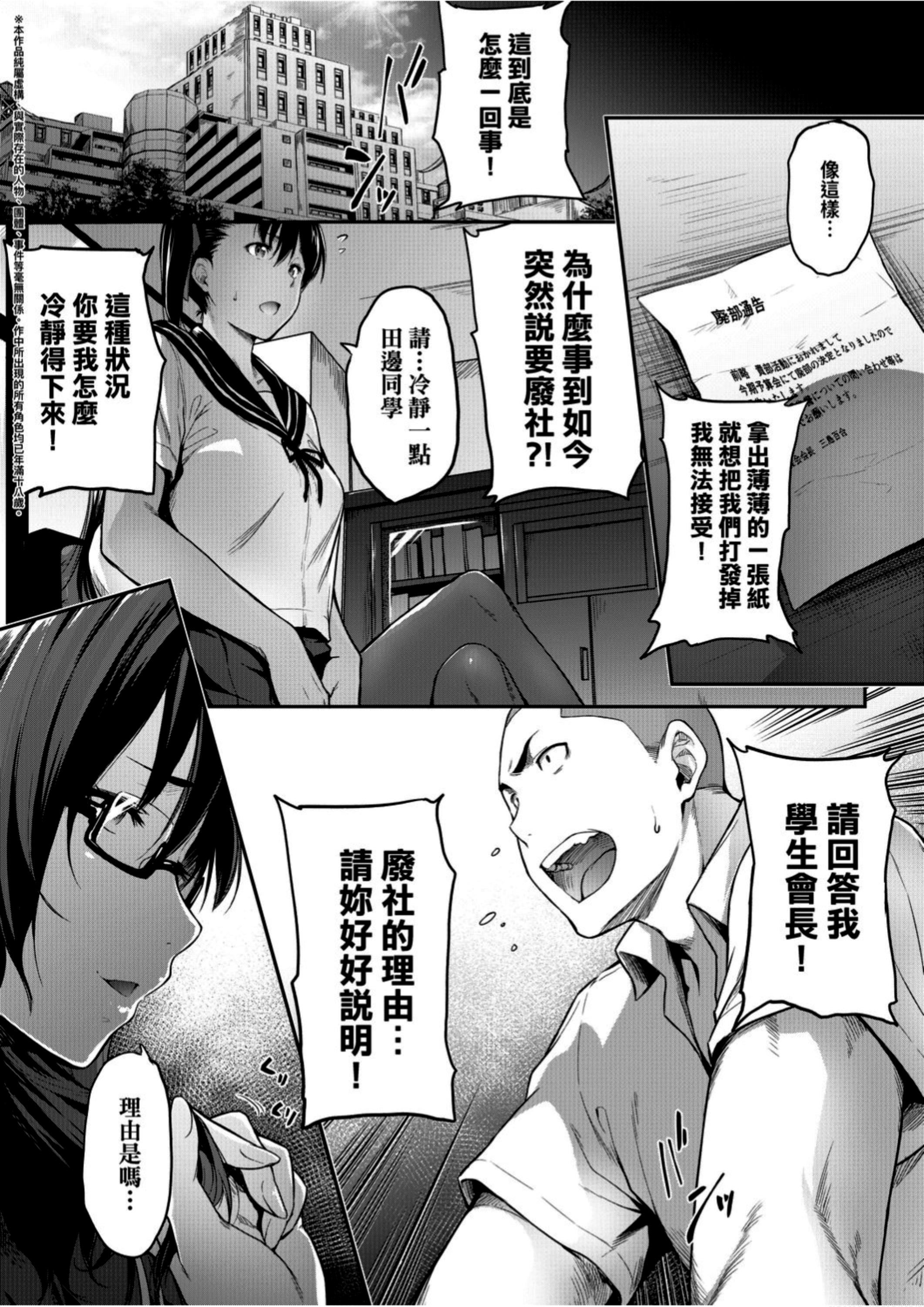 [ばーるん]真面目でメガネなおっぱい达[黑条修正][未来数位中文][81014][假正经的好色巨乳眼镜娘们][ばーるん]真面目でメガネなおっぱい达[黑条修正][未来数位中文][81014][假正经的好色巨乳眼镜娘们]