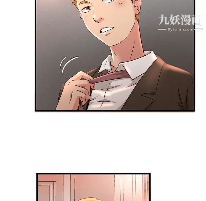 母女的秘密第2話