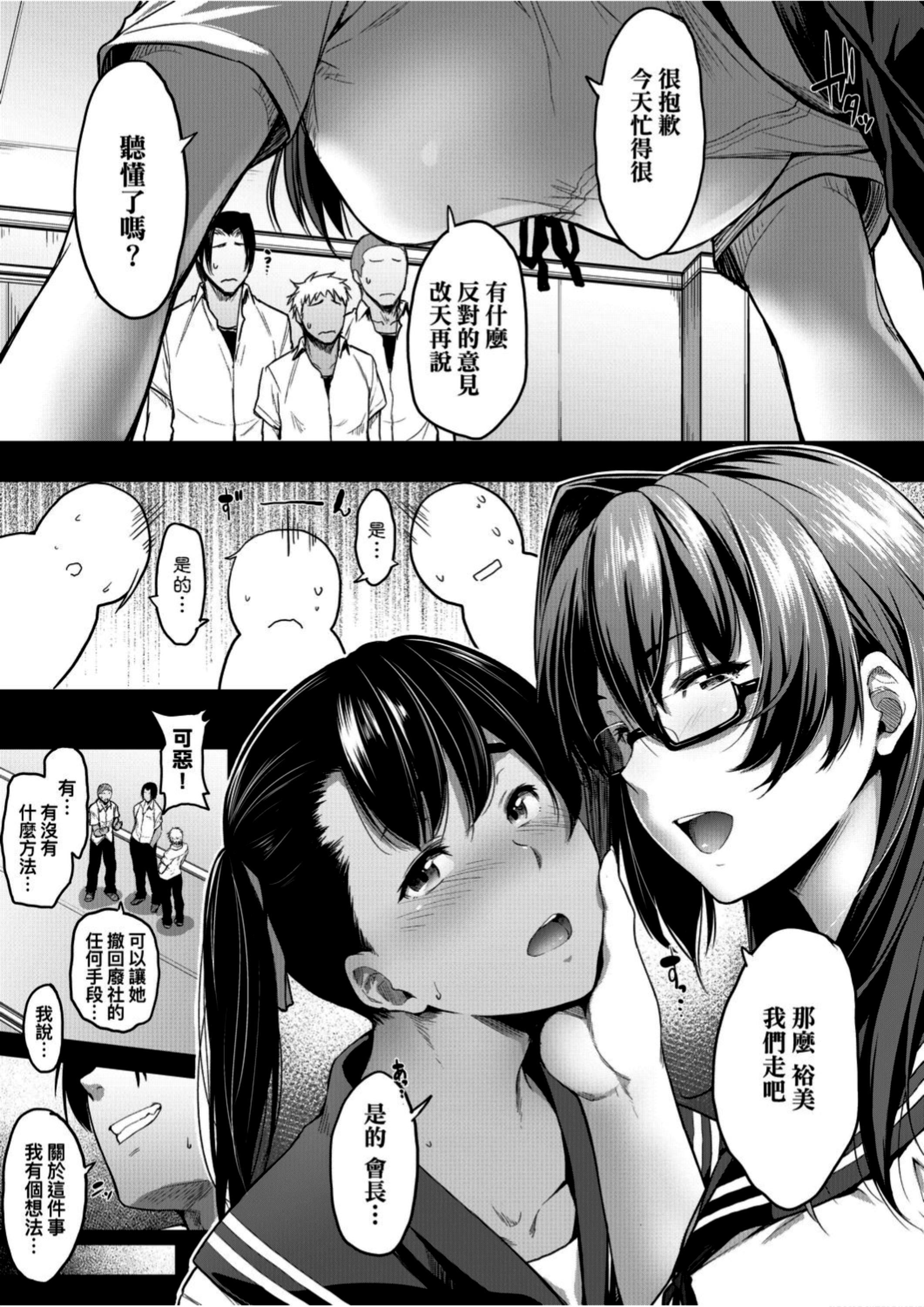 [ばーるん]真面目でメガネなおっぱい达[黑条修正][未来数位中文][81014][假正经的好色巨乳眼镜娘们][ばーるん]真面目でメガネなおっぱい达[黑条修正][未来数位中文][81014][假正经的好色巨乳眼镜娘们]