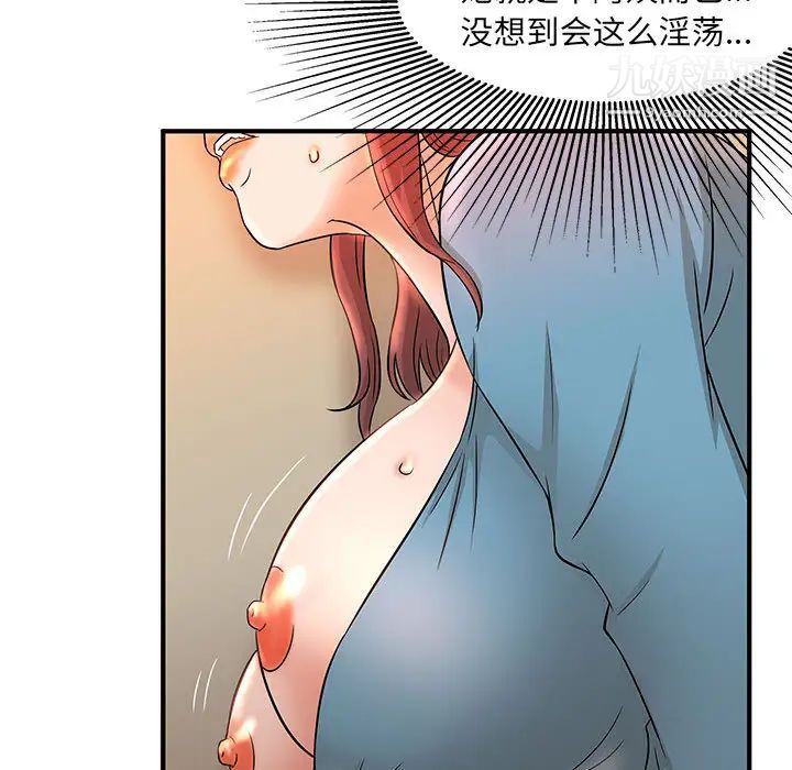 母女的秘密第2话