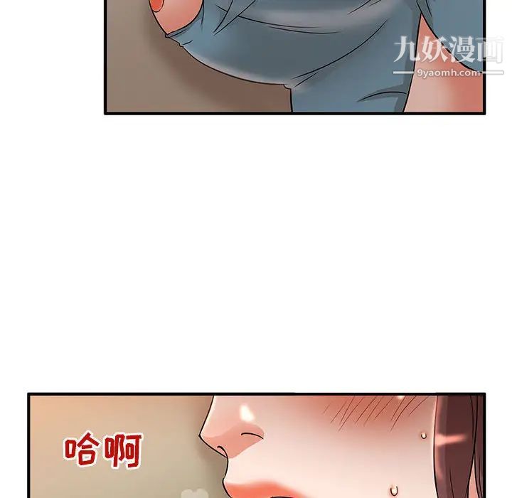 母女的秘密第2話