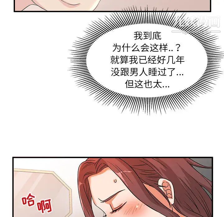 母女的秘密第2話